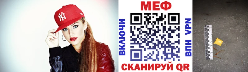 МЕФ кристаллы  Купить закладки  Алагир